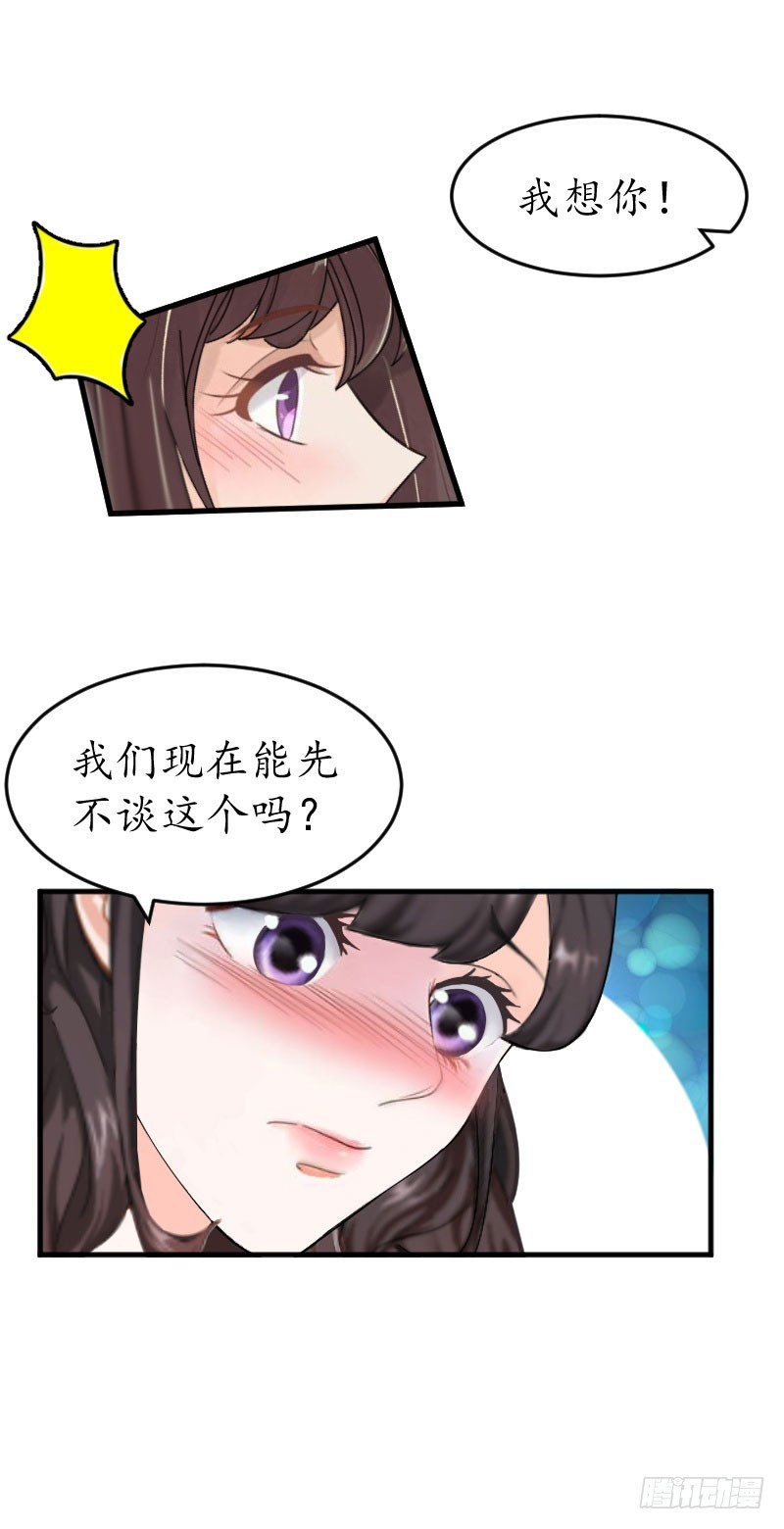 第35话 乖，做我女朋友-第35话