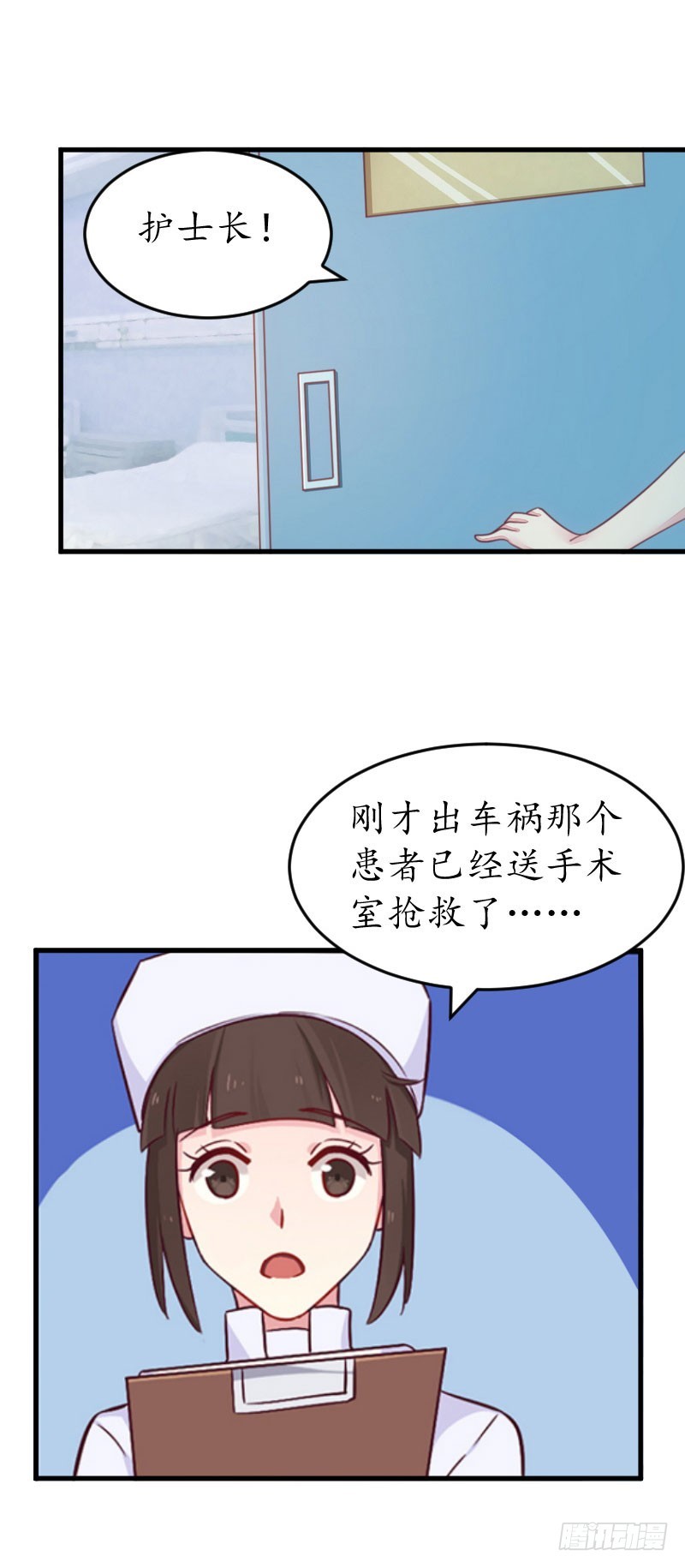 第37话 车祸-第37话