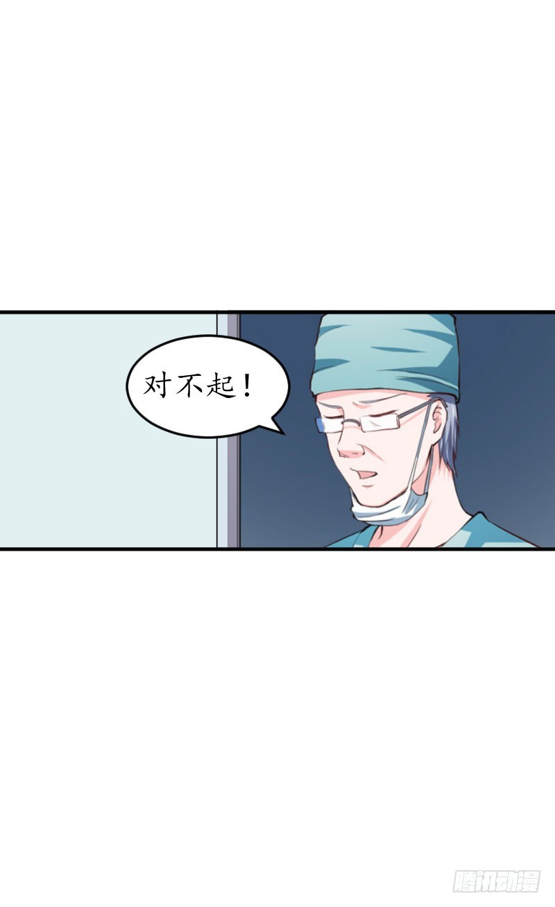 第37话 车祸-第37话