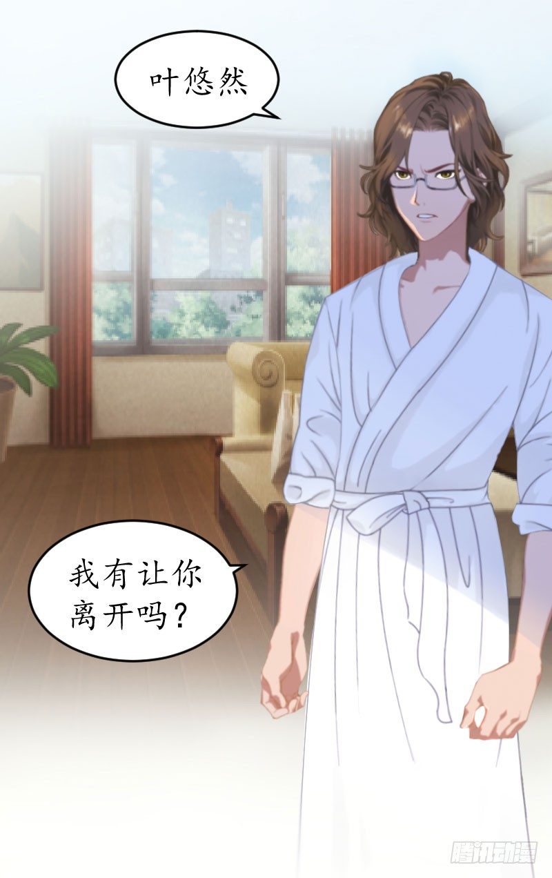 第5话 今晚在这过夜-第5话