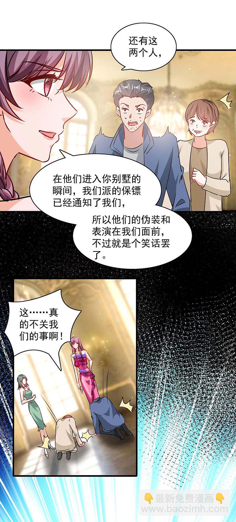 總裁爹地超給力 - 第161話 簡雲沒死 - 5