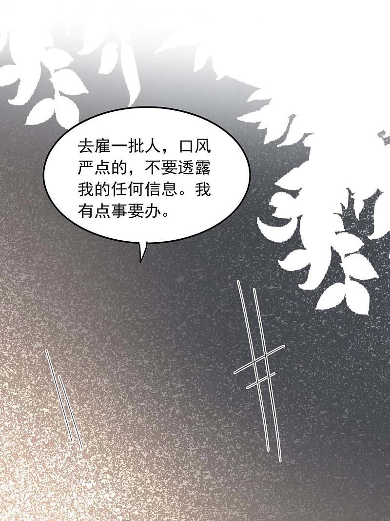 总裁爹地超给力 - 第177话 这个疯子 - 3