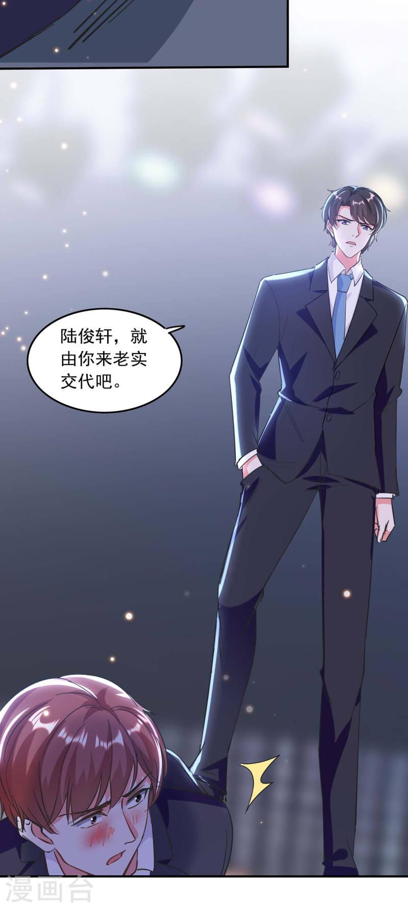 总裁爹地超给力 - 第192话 霍嫣然翻车 - 1