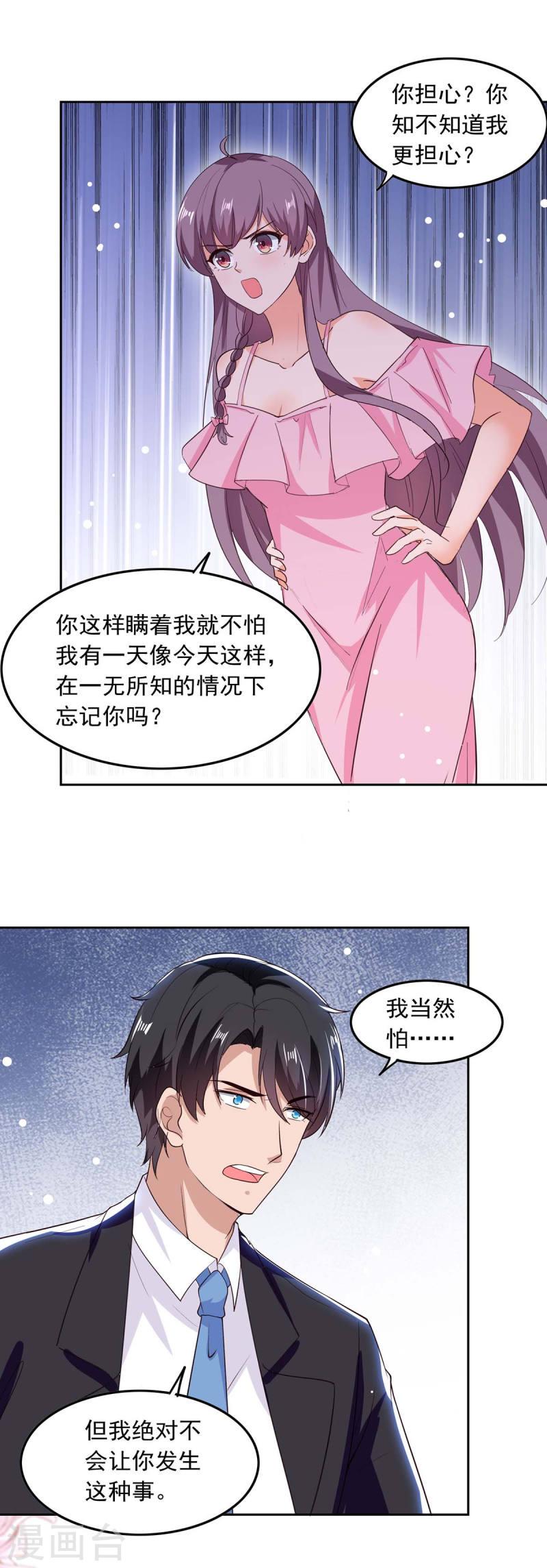 總裁爹地超給力 - 第206話 攤牌 - 2