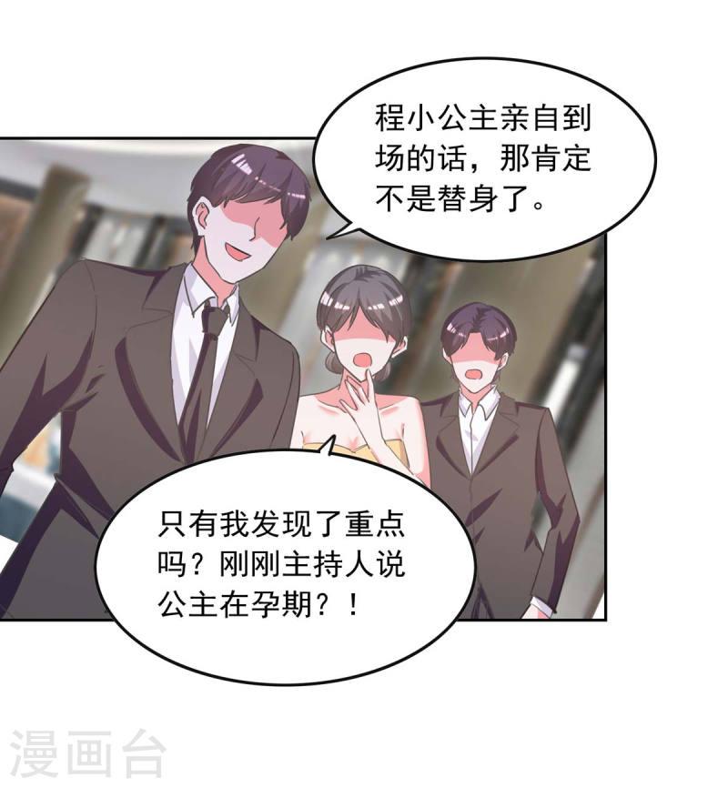 總裁爹地超給力 - 第216話 兩方對質 - 5