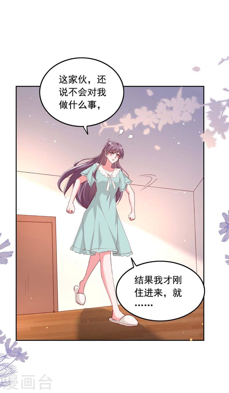 總裁爹地超給力 - 第250話 隱藏黑手 - 1