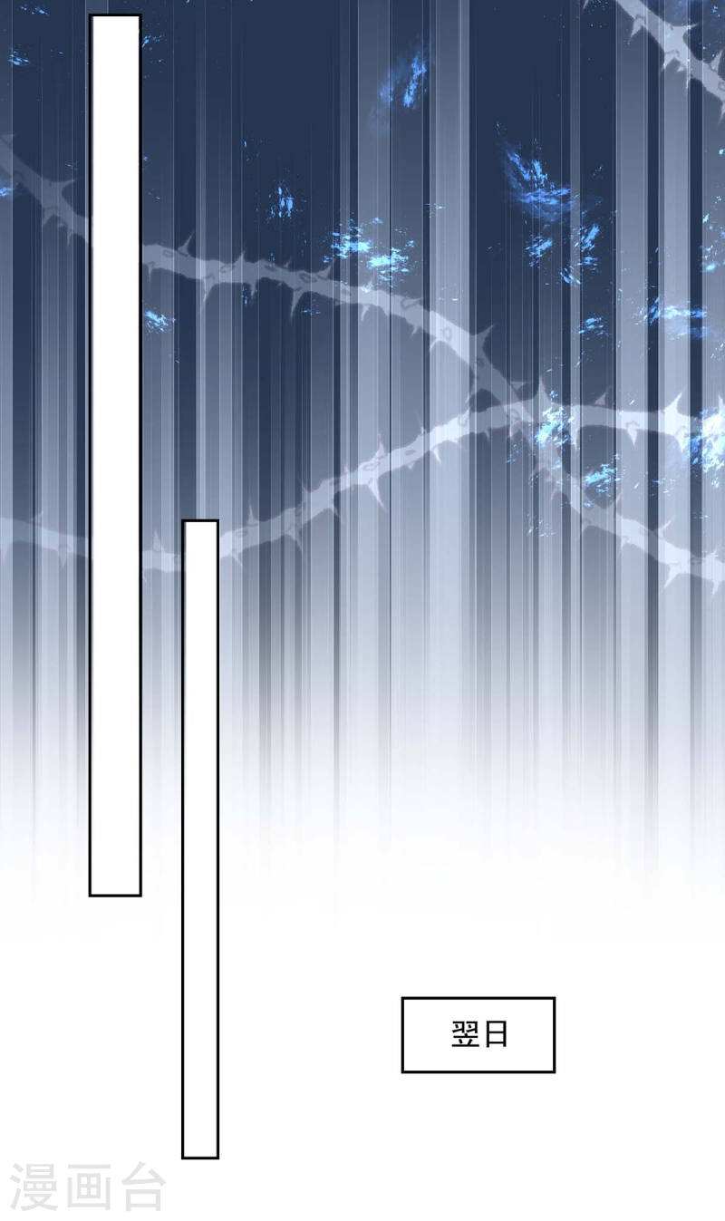 总裁爹地超给力 - 第250话 隐藏黑手 - 1