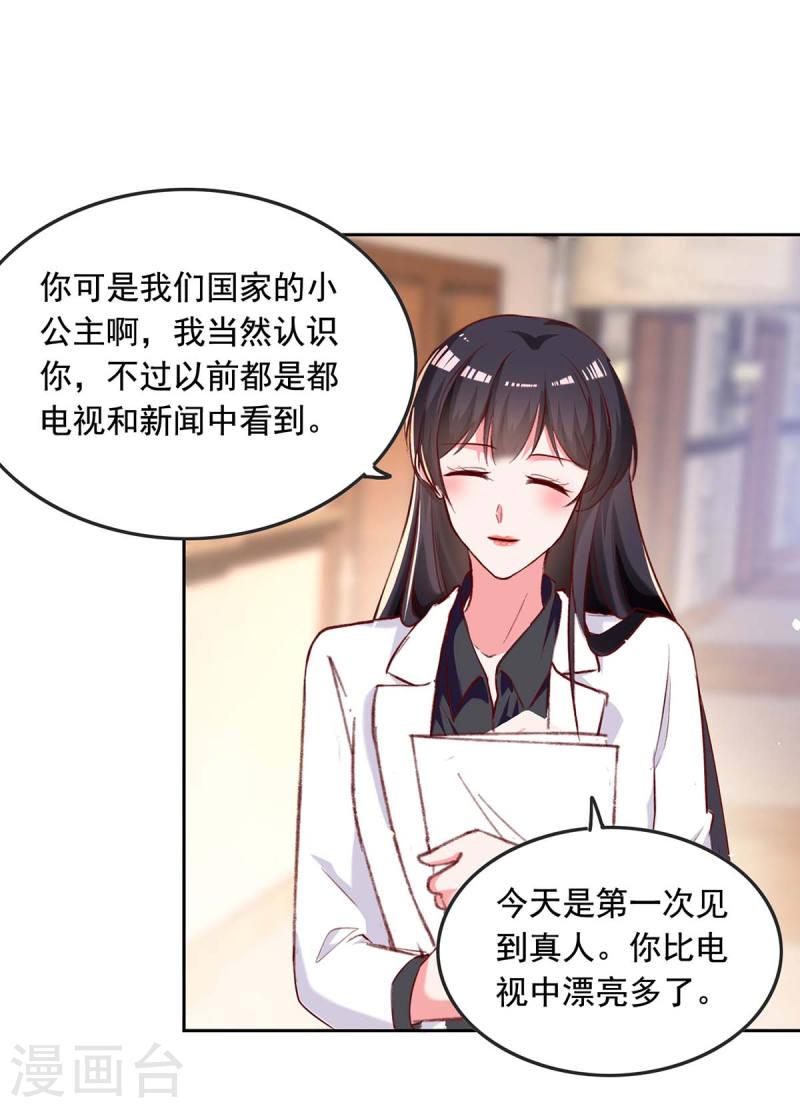 總裁爹地超給力 - 第254話 謊言被戳穿 - 1