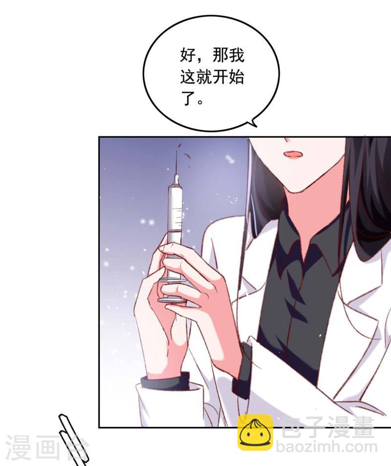 總裁爹地超給力 - 第254話 謊言被戳穿 - 2