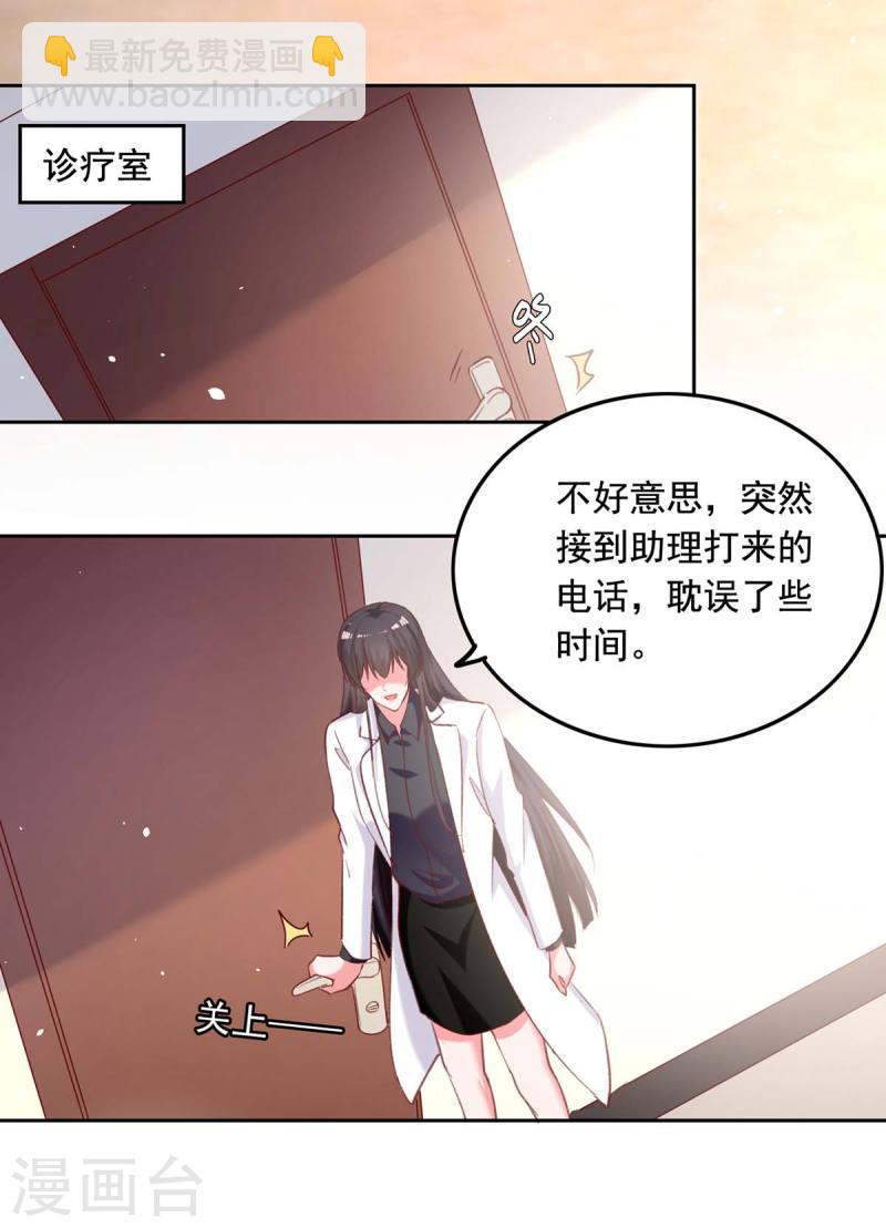 總裁爹地超給力 - 第254話 謊言被戳穿 - 2