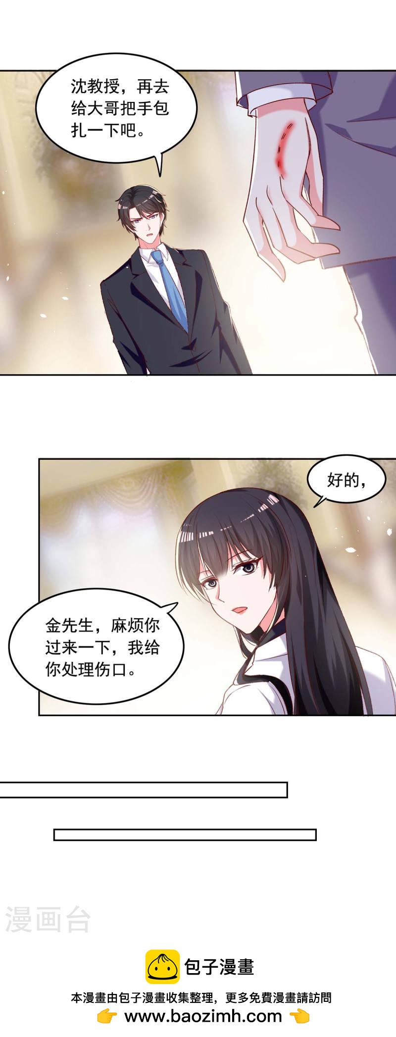 總裁爹地超給力 - 第259話 最糟糕的結果 - 4