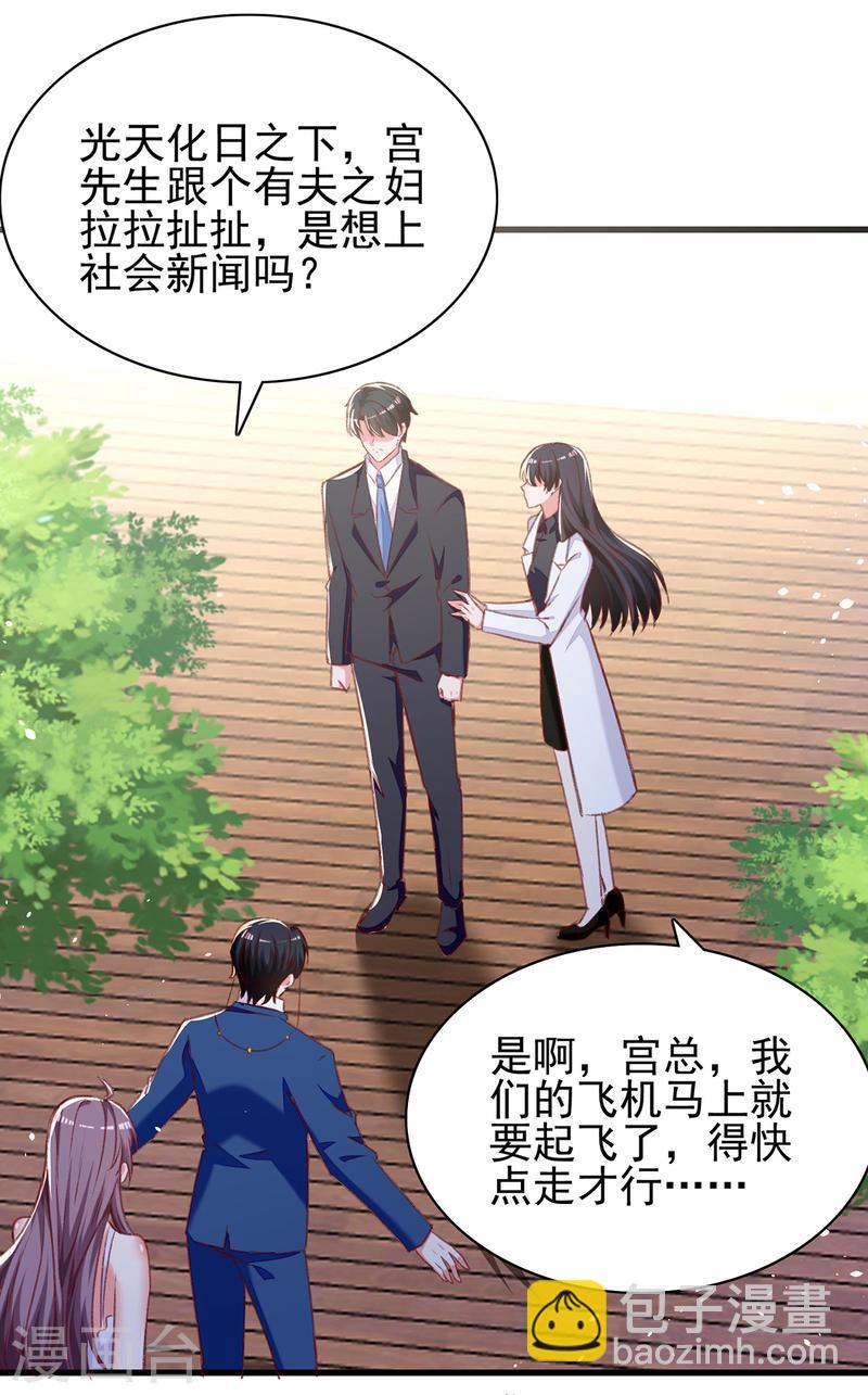 總裁爹地超給力 - 第276話 她不是你的漓月 - 5