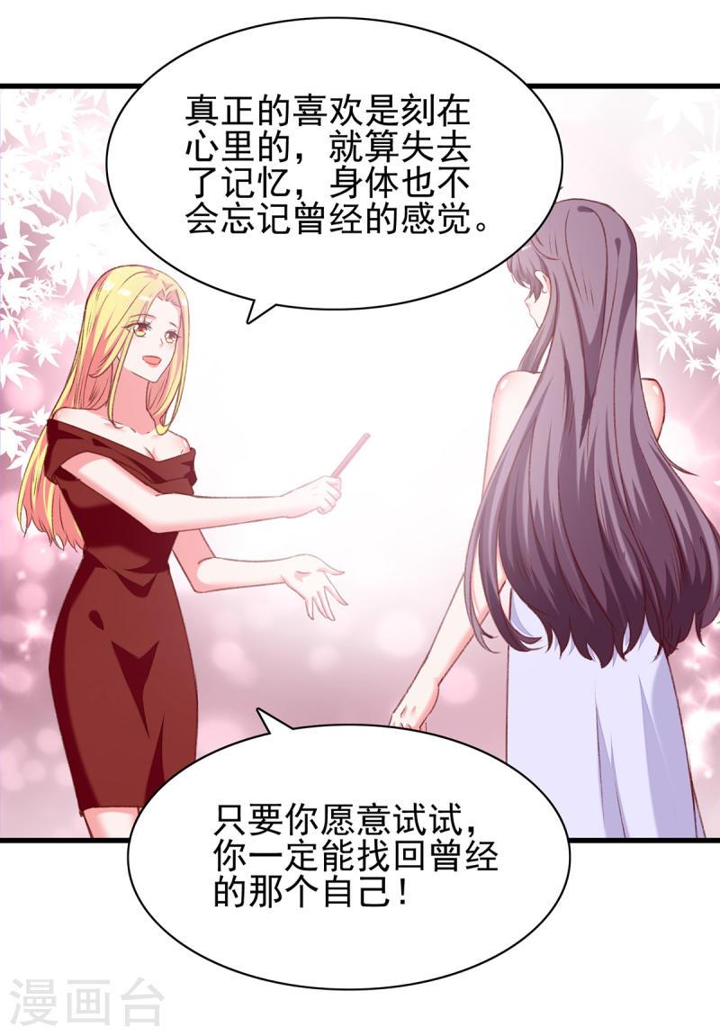 總裁爹地超給力 - 第280話 兄妹相見 - 2