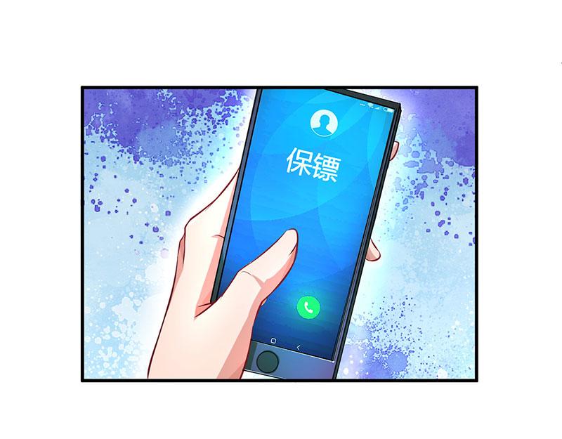 总裁爹地超给力 - 第29话 设局 - 1