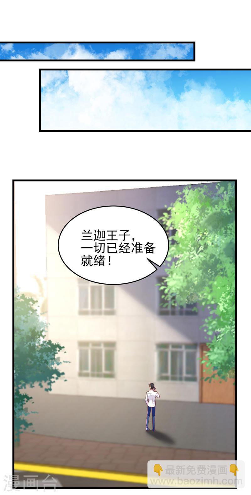 总裁爹地超给力 - 第296话 不是在演戏 - 6