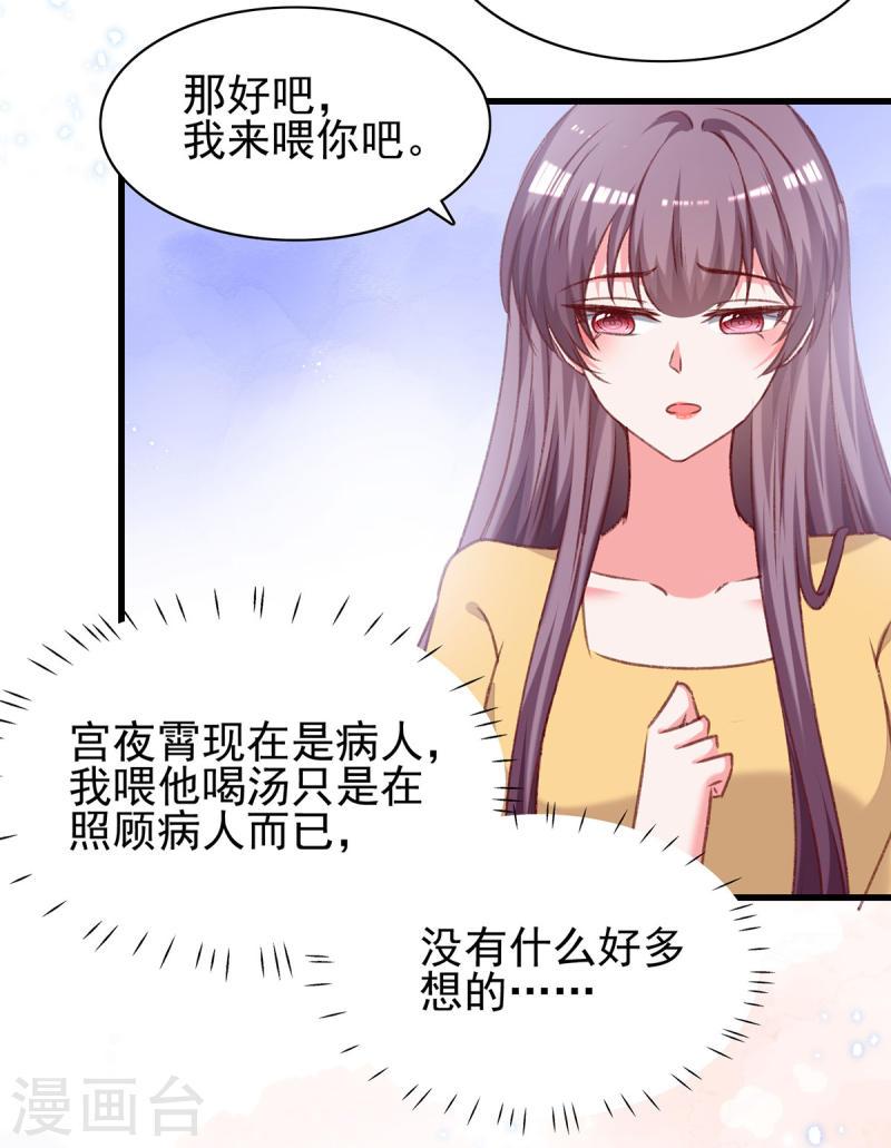 總裁爹地超給力 - 第300話 計劃通 - 2