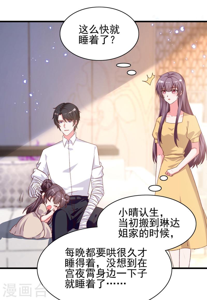 總裁爹地超給力 - 第304話 背後還有人 - 5