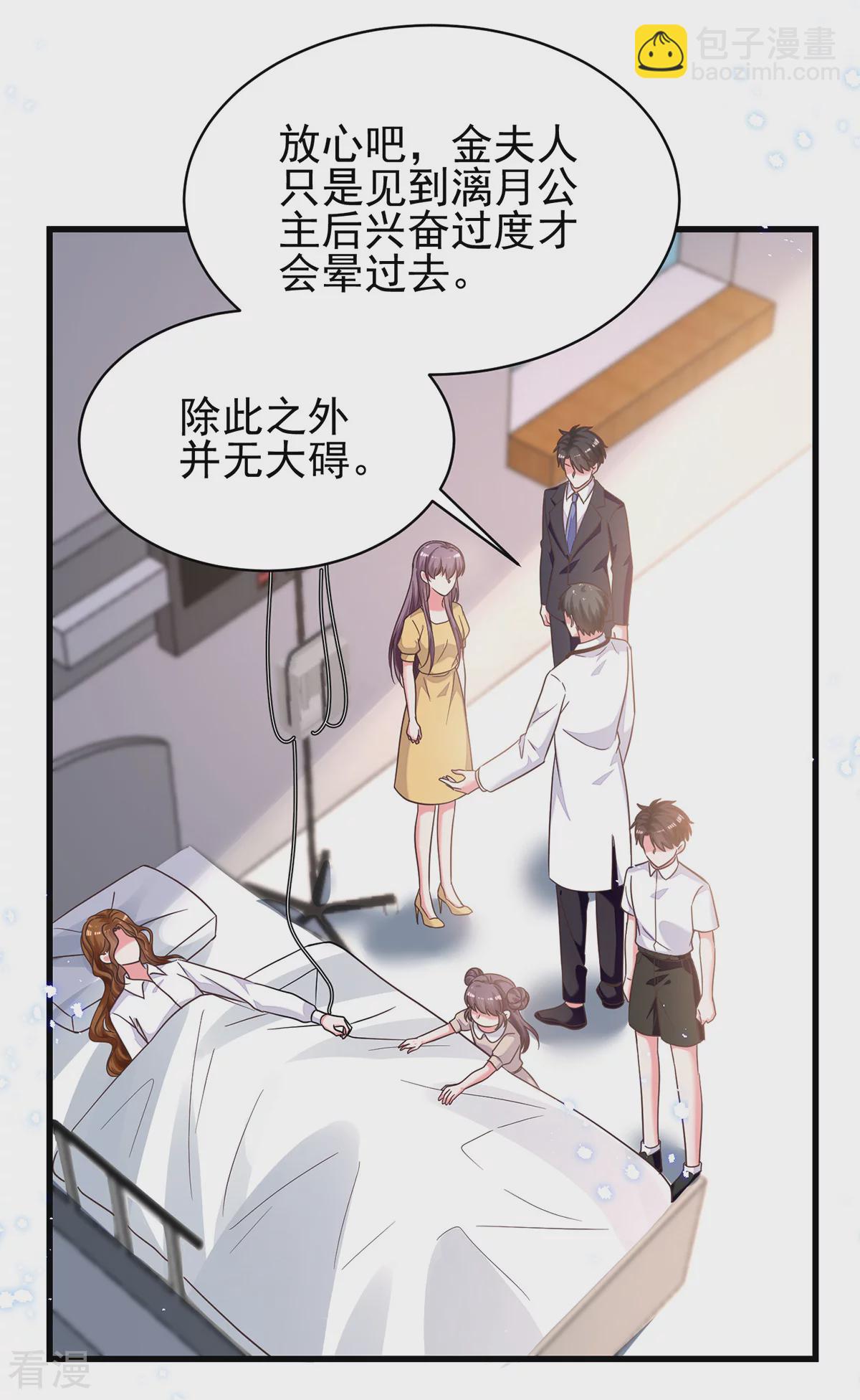 最终话 我们再也不分离-第311话