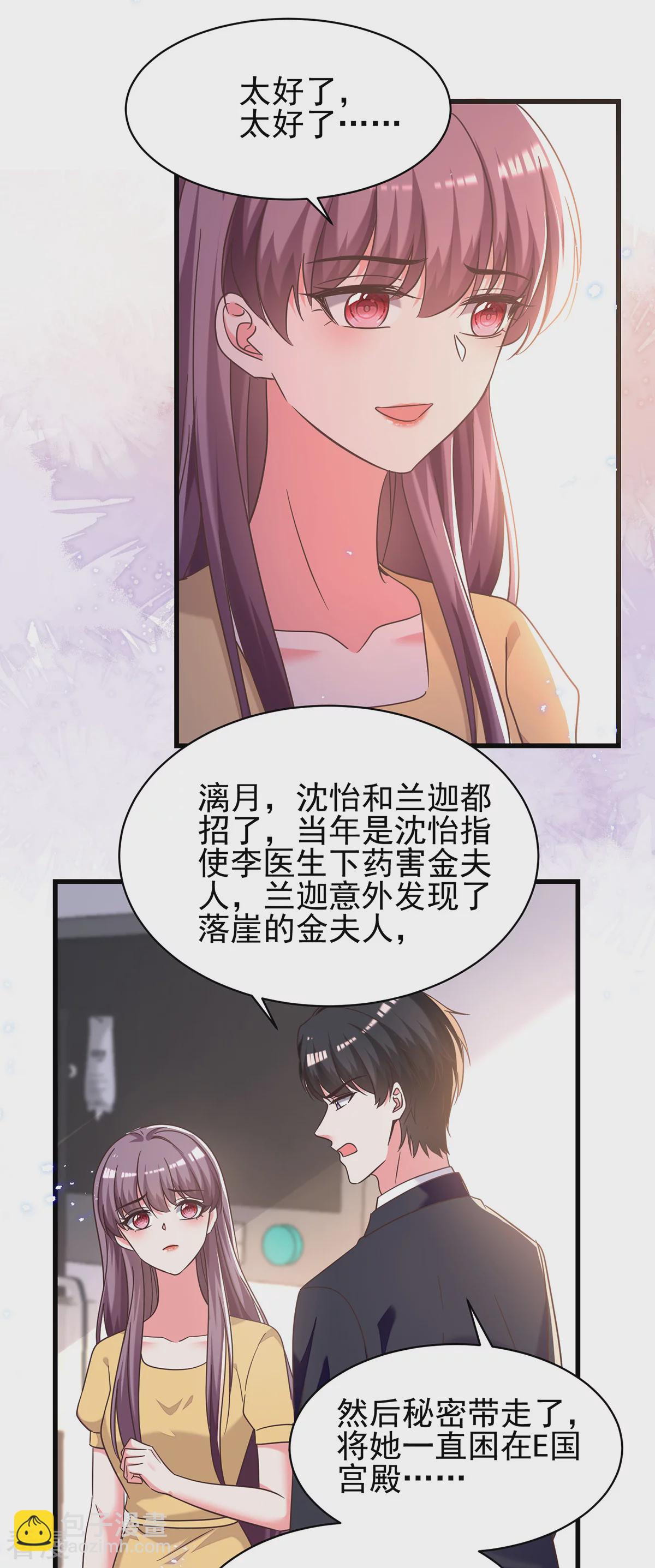 最终话 我们再也不分离-第311话