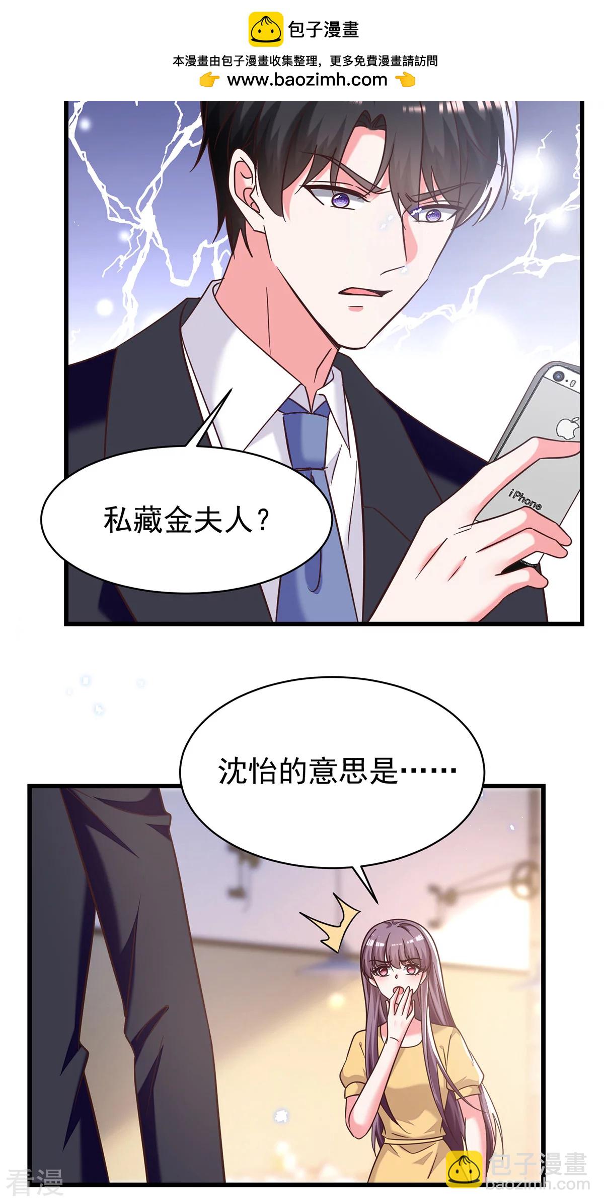 最终话 我们再也不分离-第311话