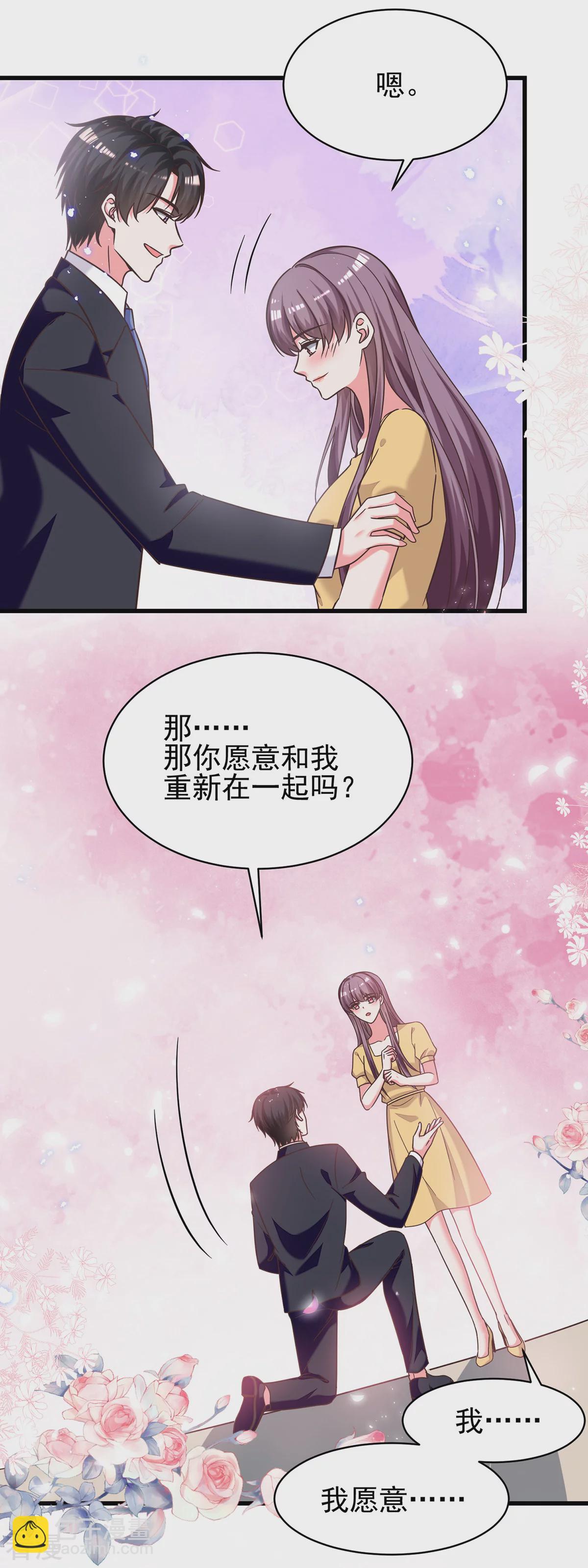 最终话 我们再也不分离-第311话