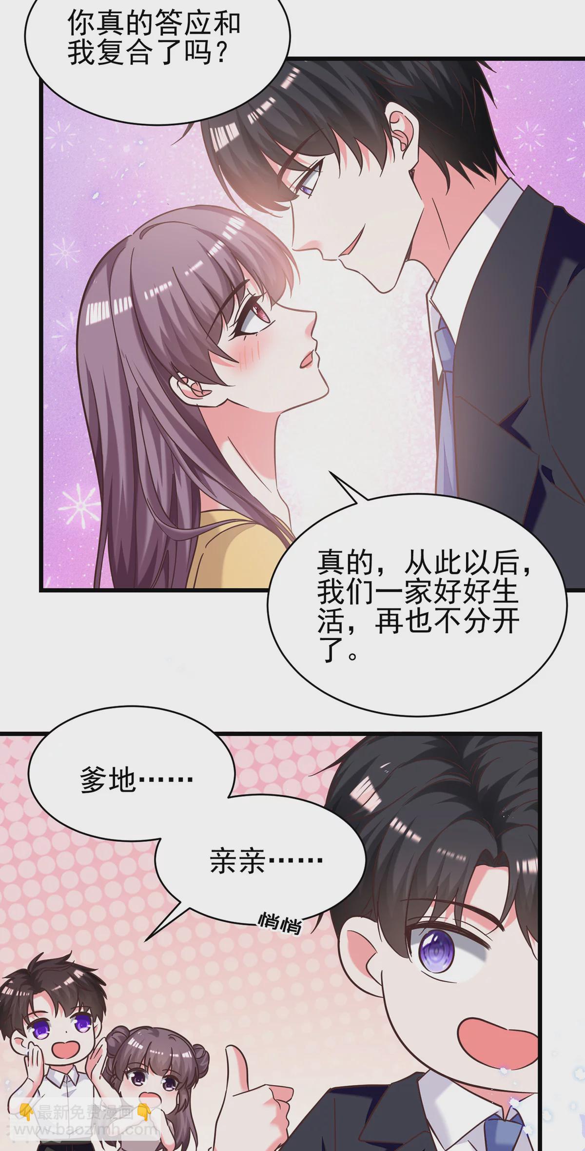 最终话 我们再也不分离-第311话