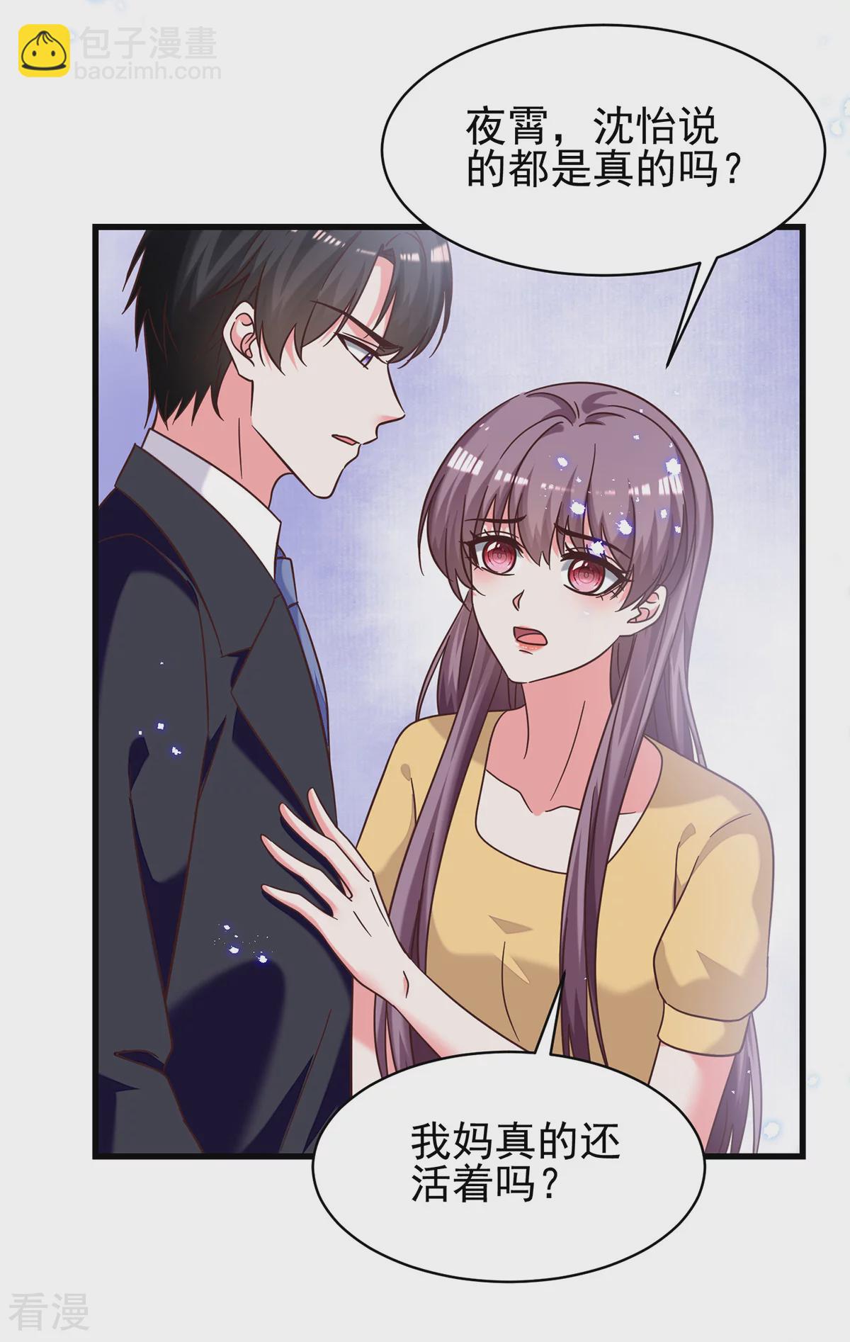 最终话 我们再也不分离-第311话