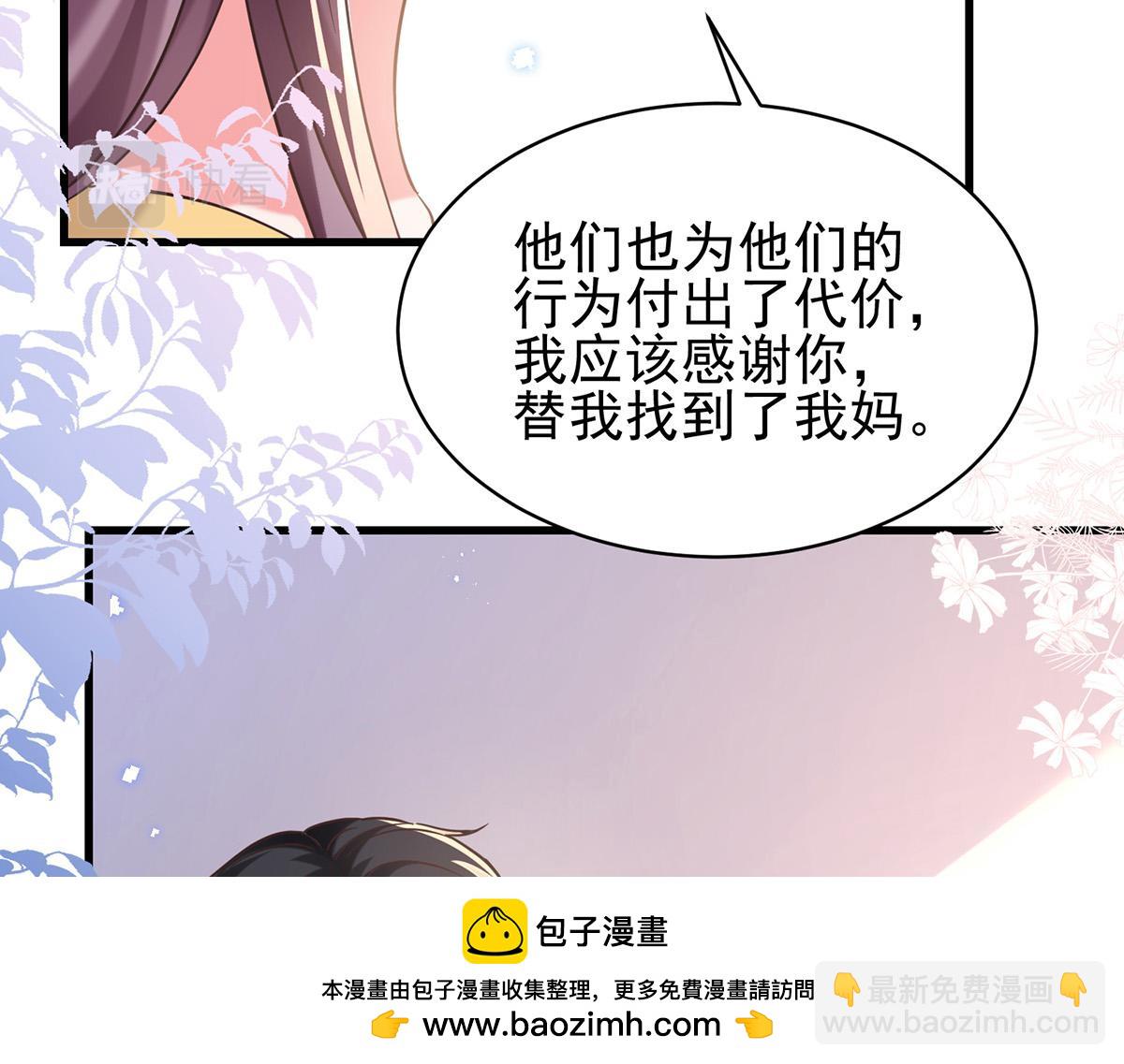 總裁爹地超給力 - 第310話 我們再也不分離（完結）(2/2) - 4