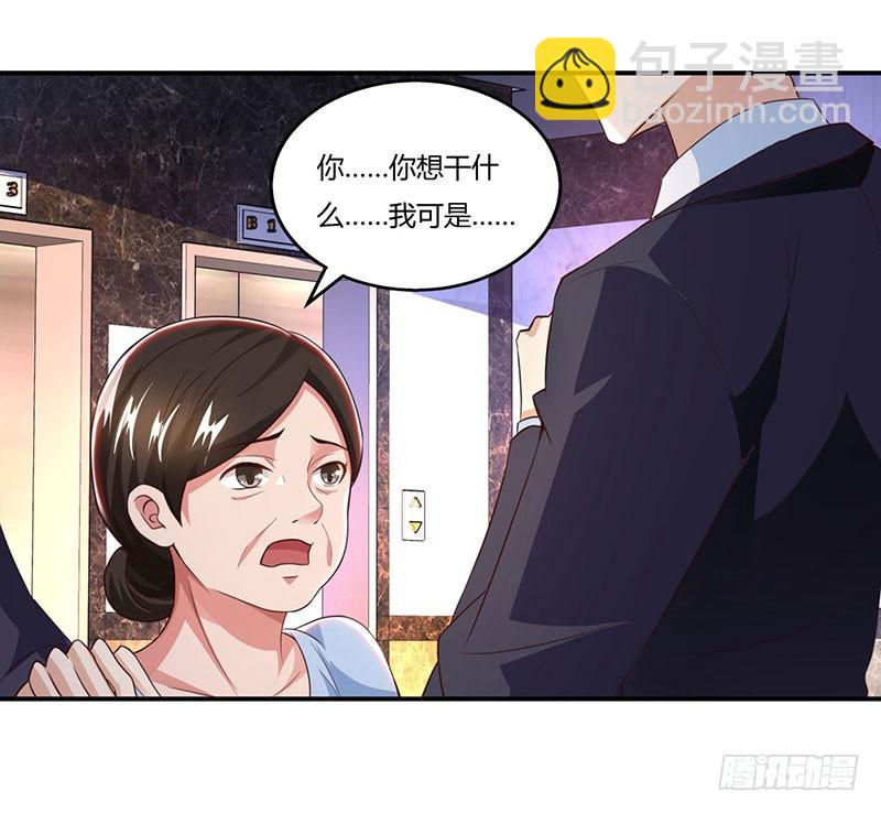 第53话 让她清醒下！29