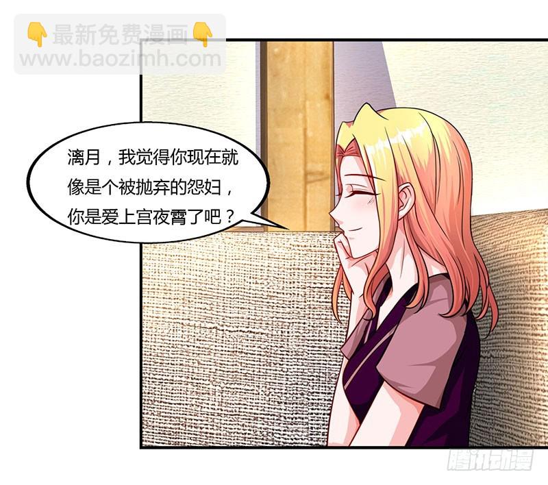 第57话 喜欢他？17