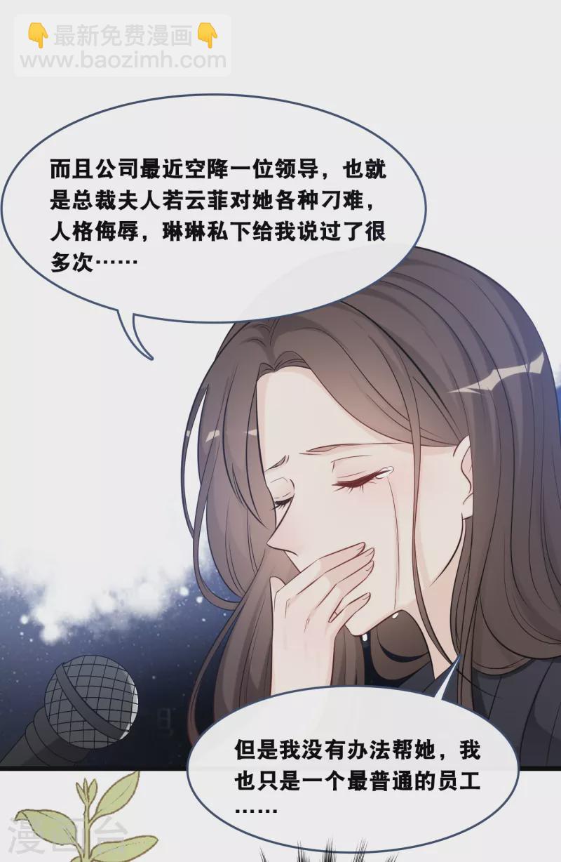 总裁爹地追上门 - 第154话 绝对不会离婚 - 1