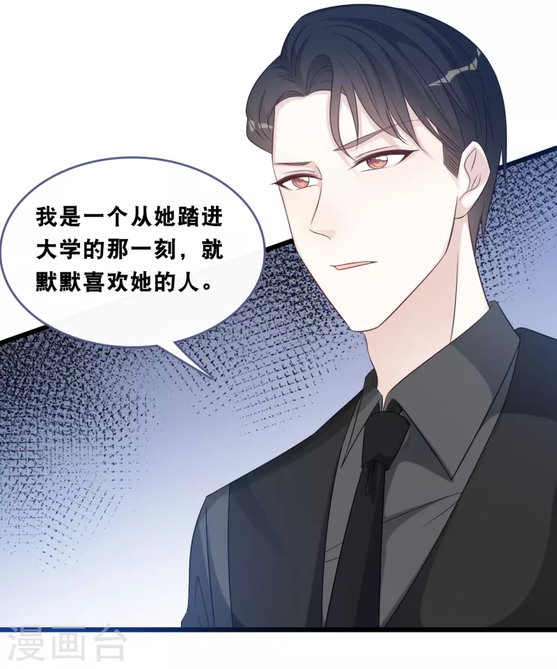 總裁爹地追上門 - 第166話 學長的心意 - 6