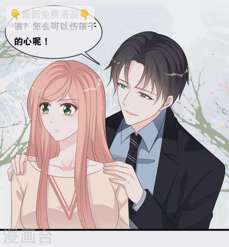 總裁爹地追上門 - 第170話 掉落的結婚戒指 - 4