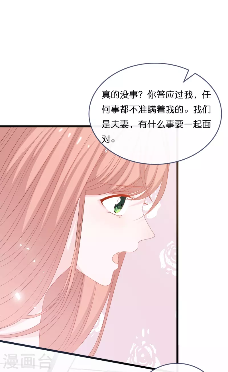 總裁爹地追上門 - 第187話 林家破產 - 4