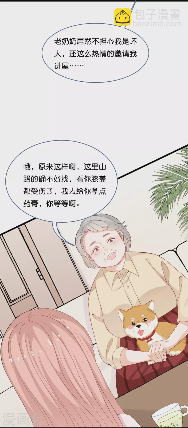 總裁爹地追上門 - 第204話 鈴蘭花的生活 - 5