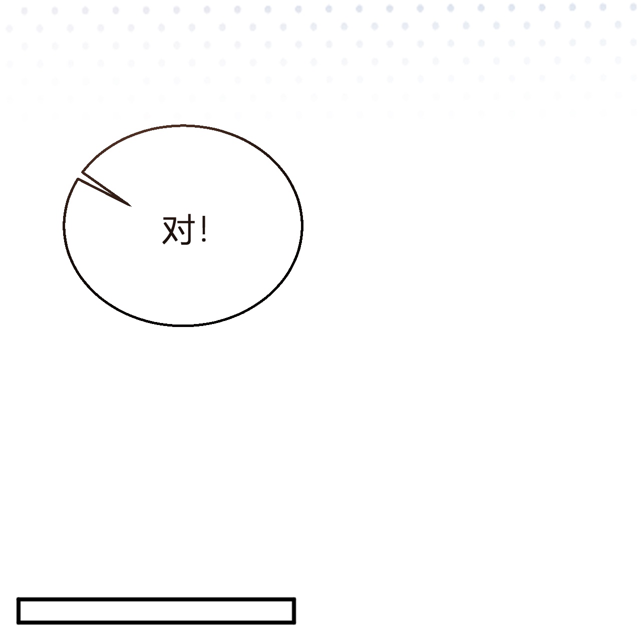 总裁爹地追上门 - 第221话 逆向思维的好处 - 6