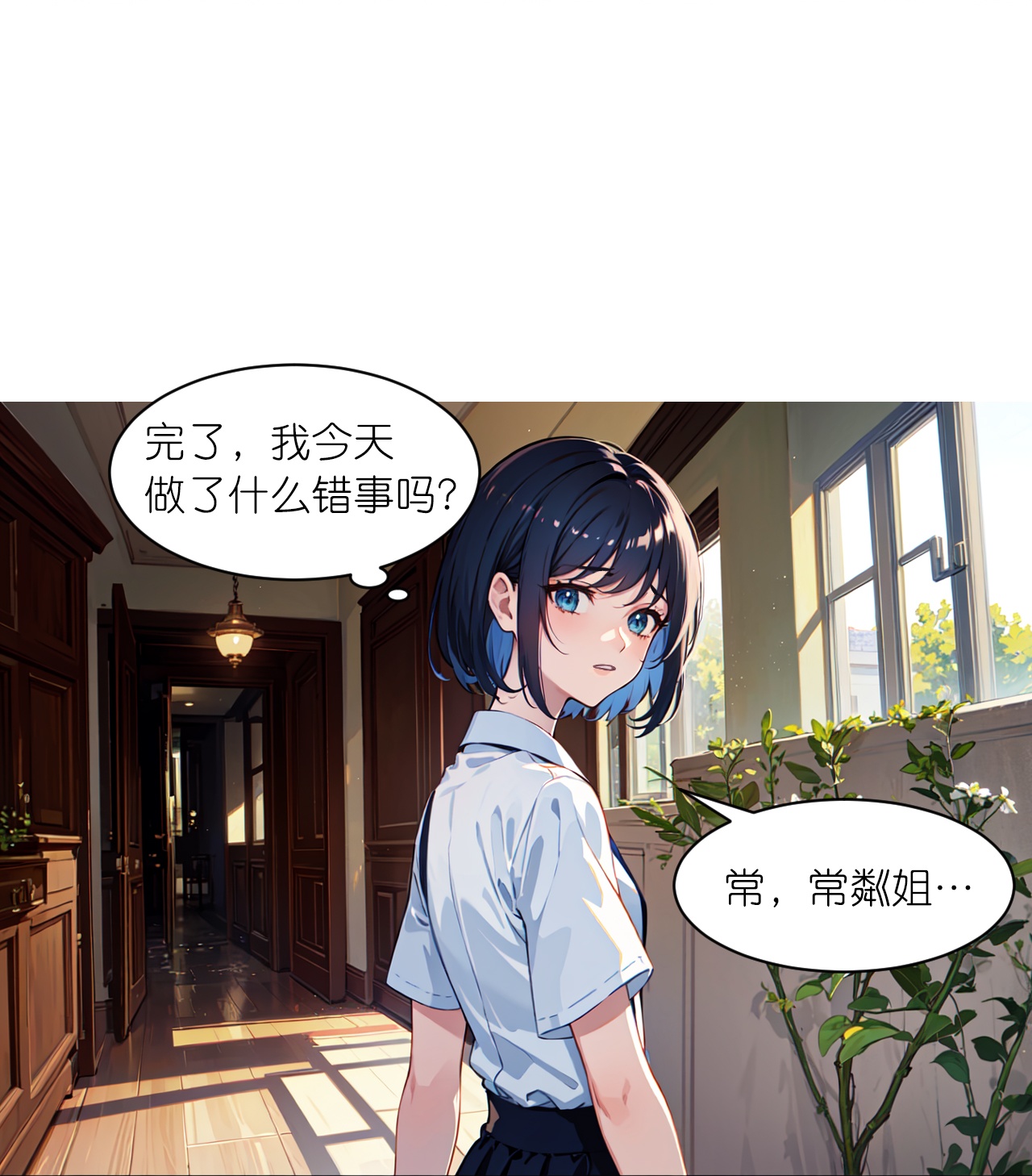 總裁爹地追上門 - 第237話 老闆欽點 - 1