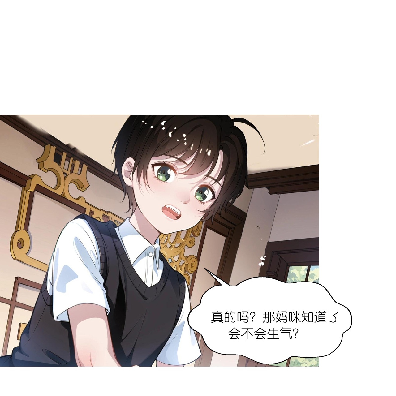 總裁爹地追上門 - 第245話 事態發酵 - 1