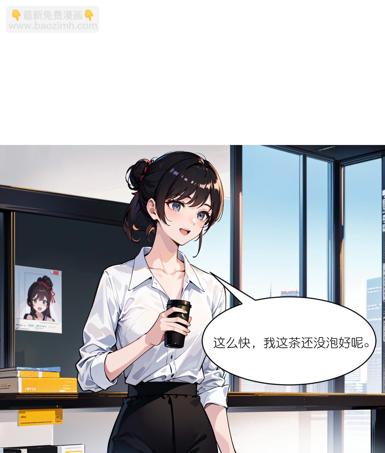 總裁爹地追上門 - 第249話 軟件 - 3