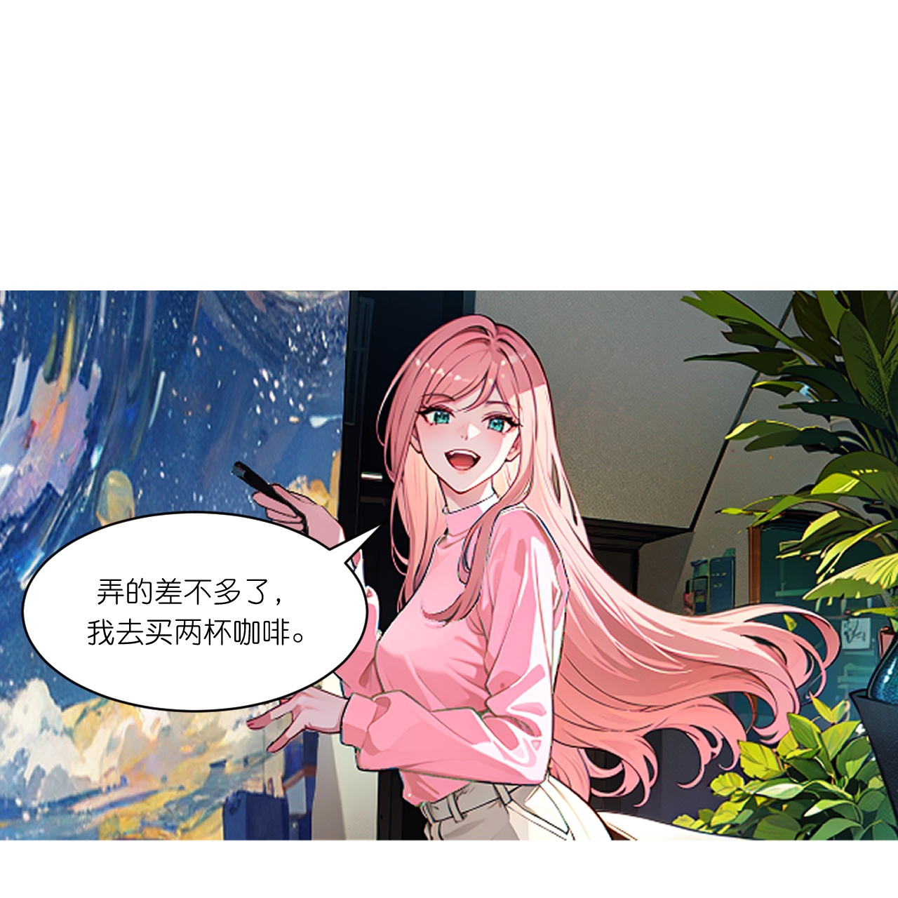 總裁爹地追上門 - 第251話 牆繪 - 3