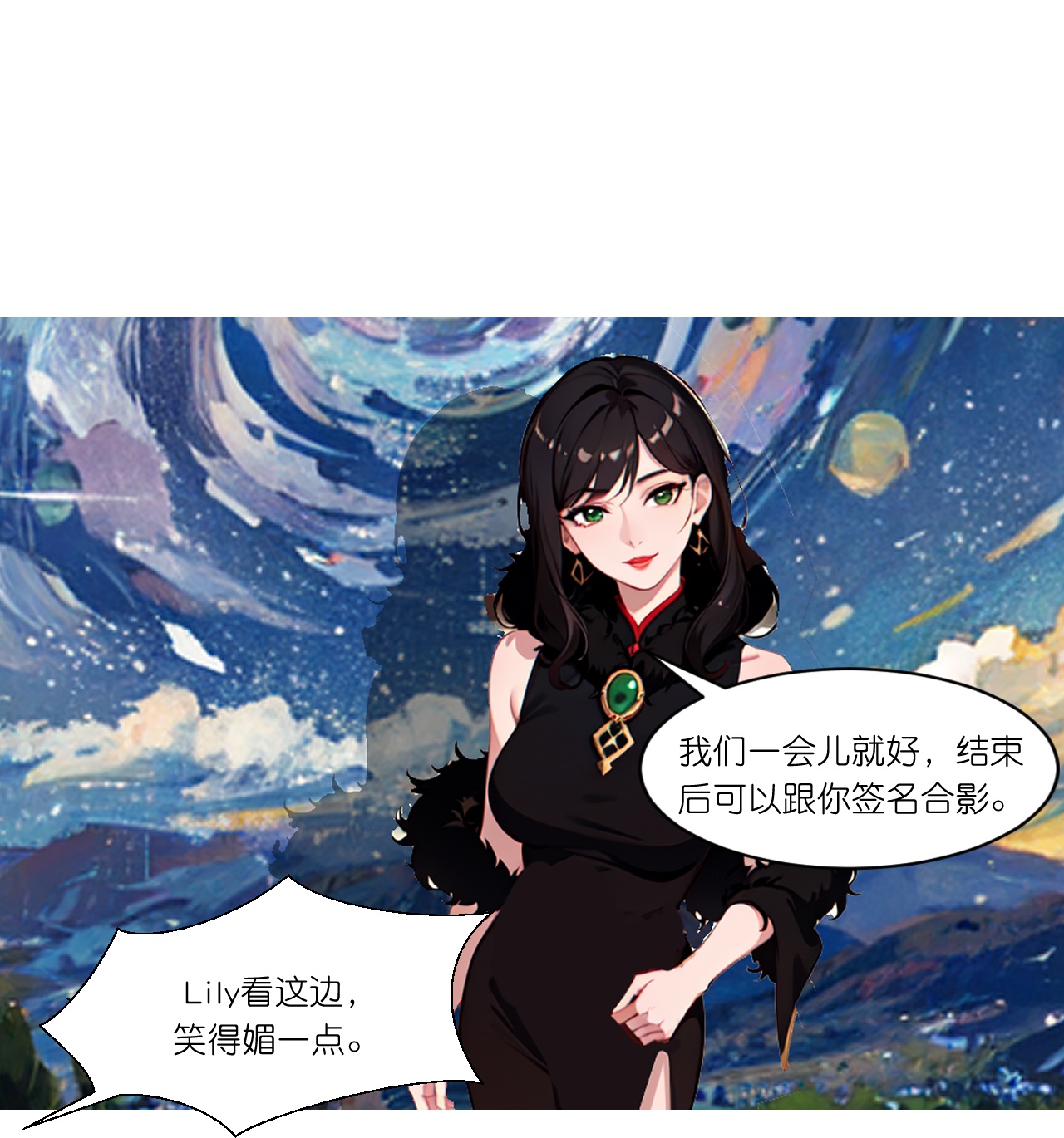 總裁爹地追上門 - 第251話 牆繪 - 4