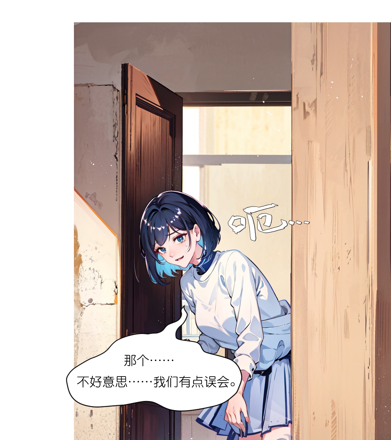 總裁爹地追上門 - 第253話 誤會 - 2