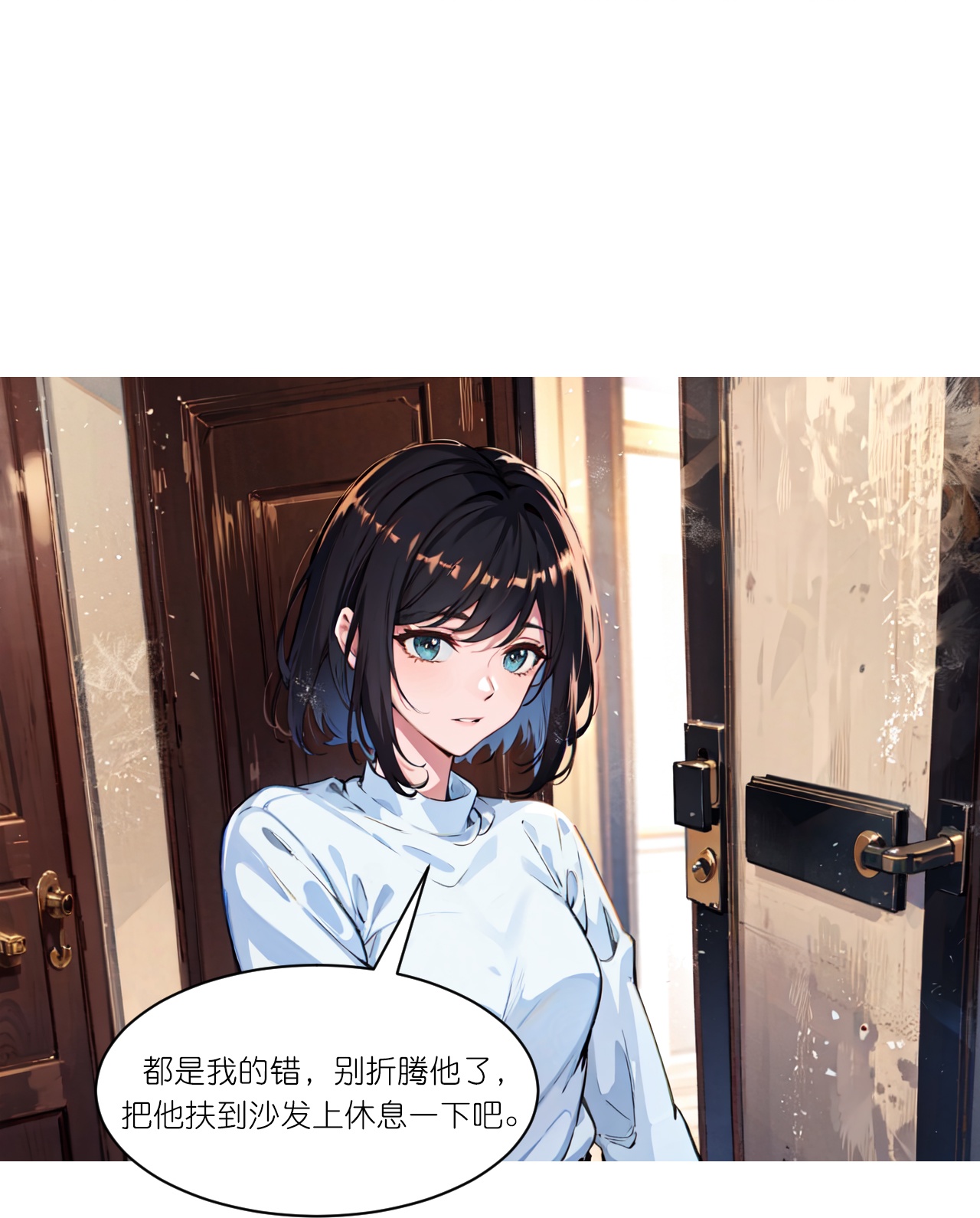 總裁爹地追上門 - 第253話 誤會 - 3