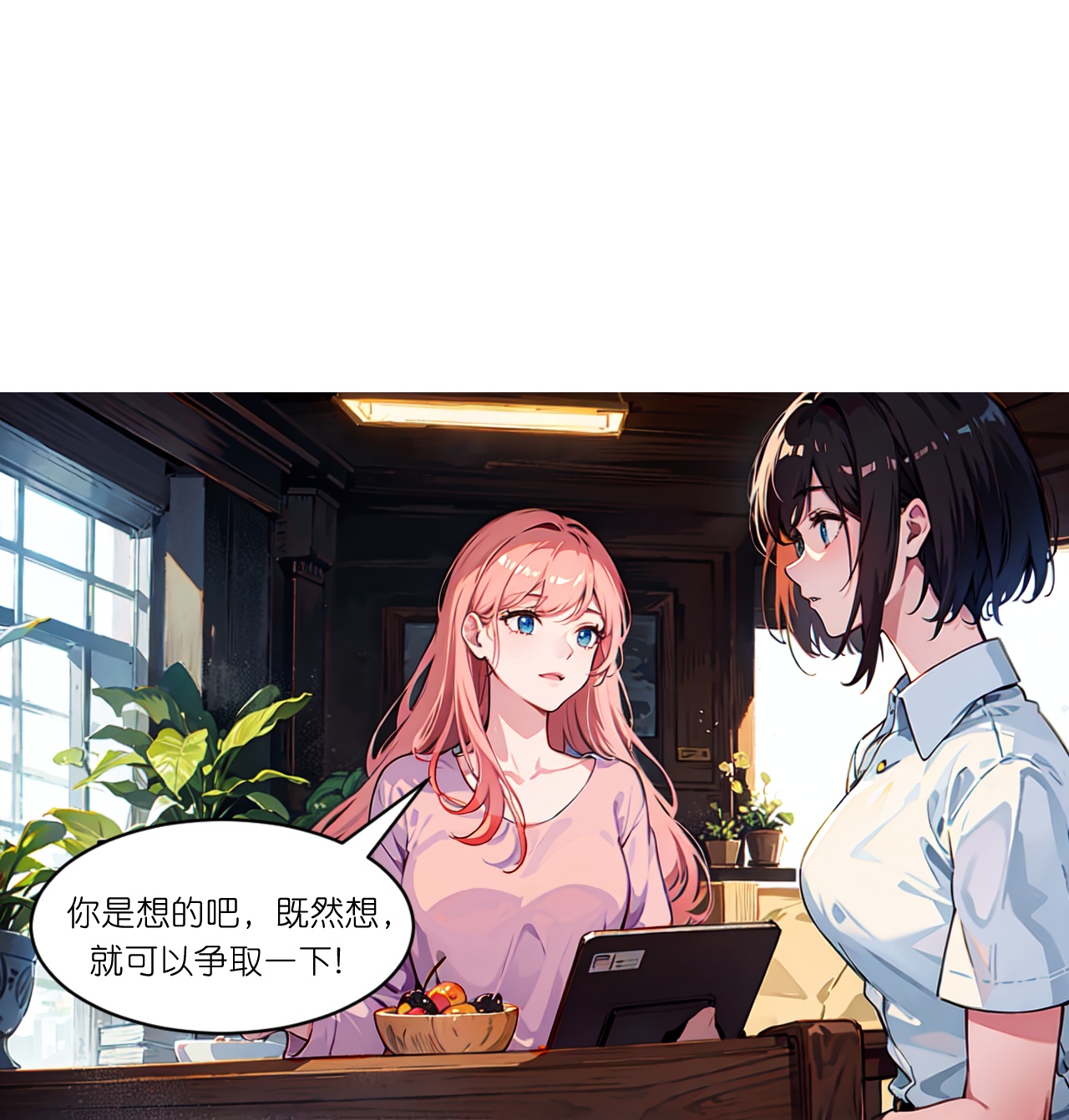 總裁爹地追上門 - 第255話 超市採購 - 6