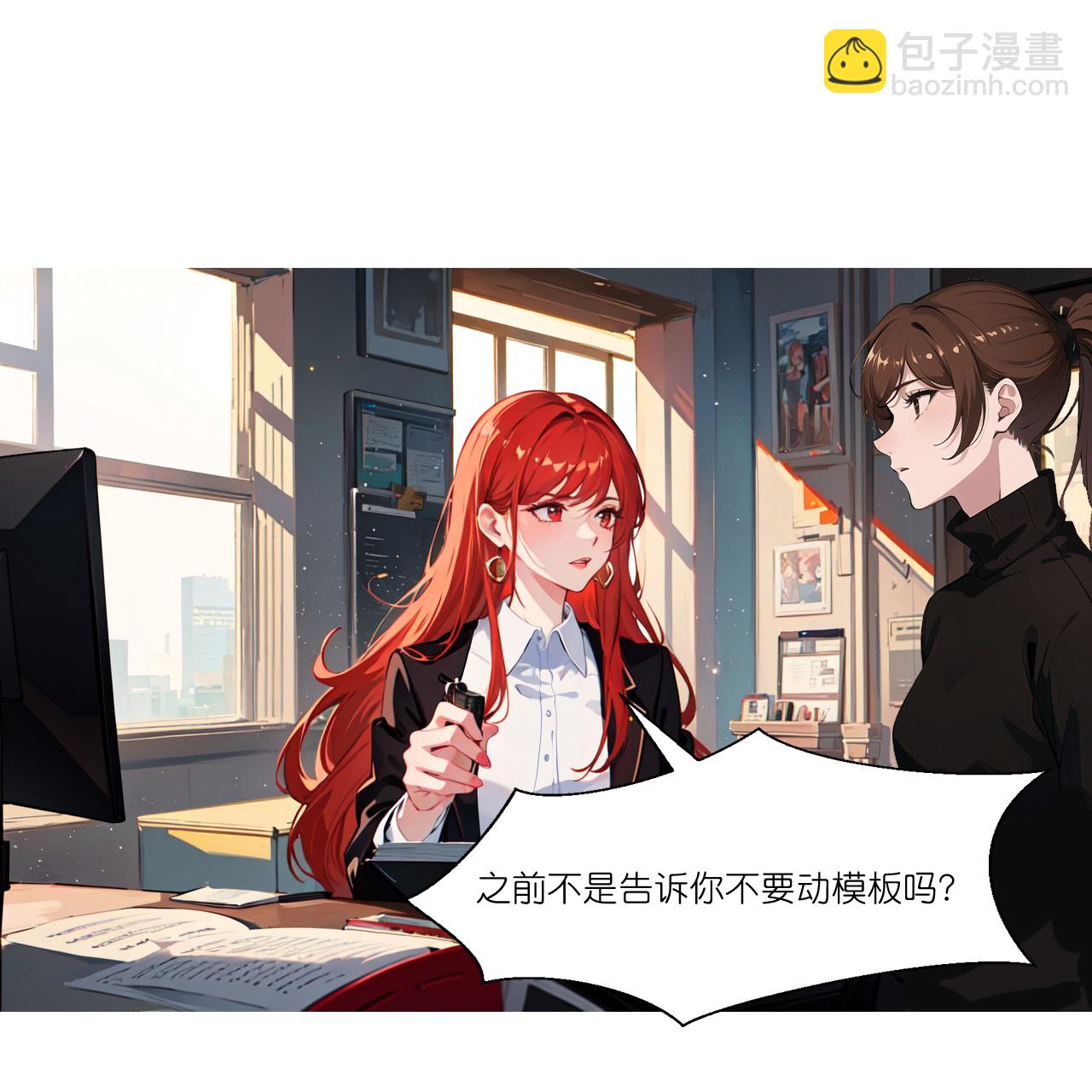 總裁爹地追上門 - 第257話 初露鋒芒 - 2