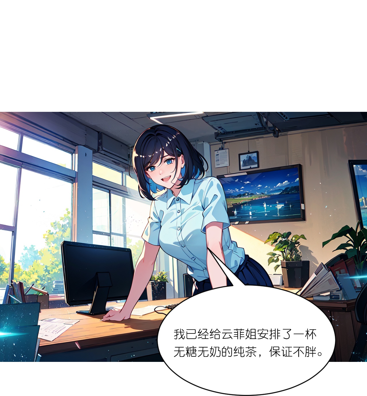 总裁爹地追上门 - 第257话 初露锋芒 - 6