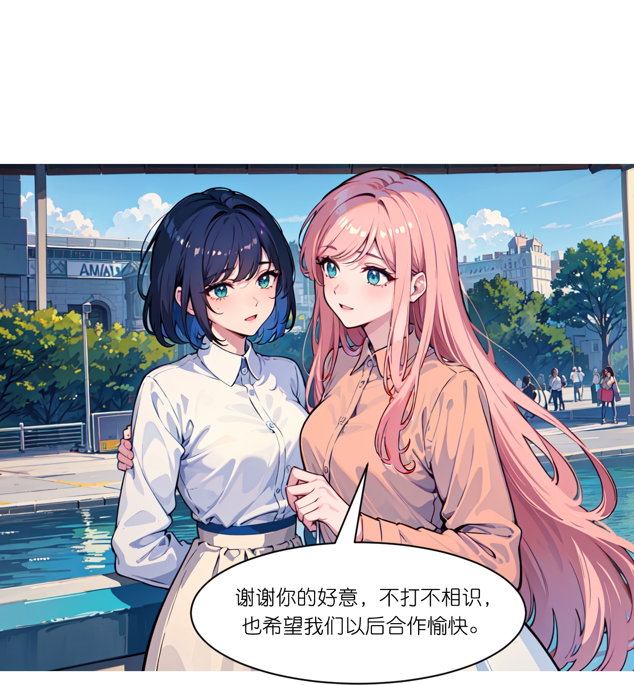 總裁爹地追上門 - 第265話 綠髮少年 - 3