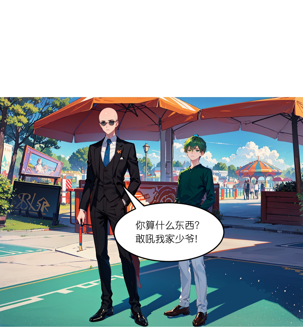 總裁爹地追上門 - 第265話 綠髮少年 - 2