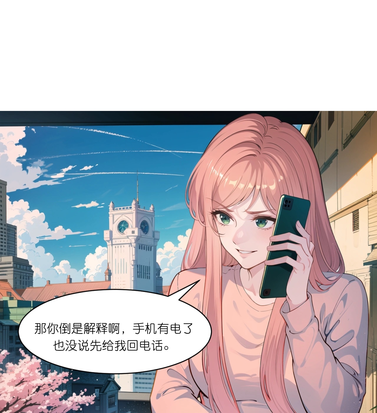 總裁爹地追上門 - 第267話 沒法解釋 - 1