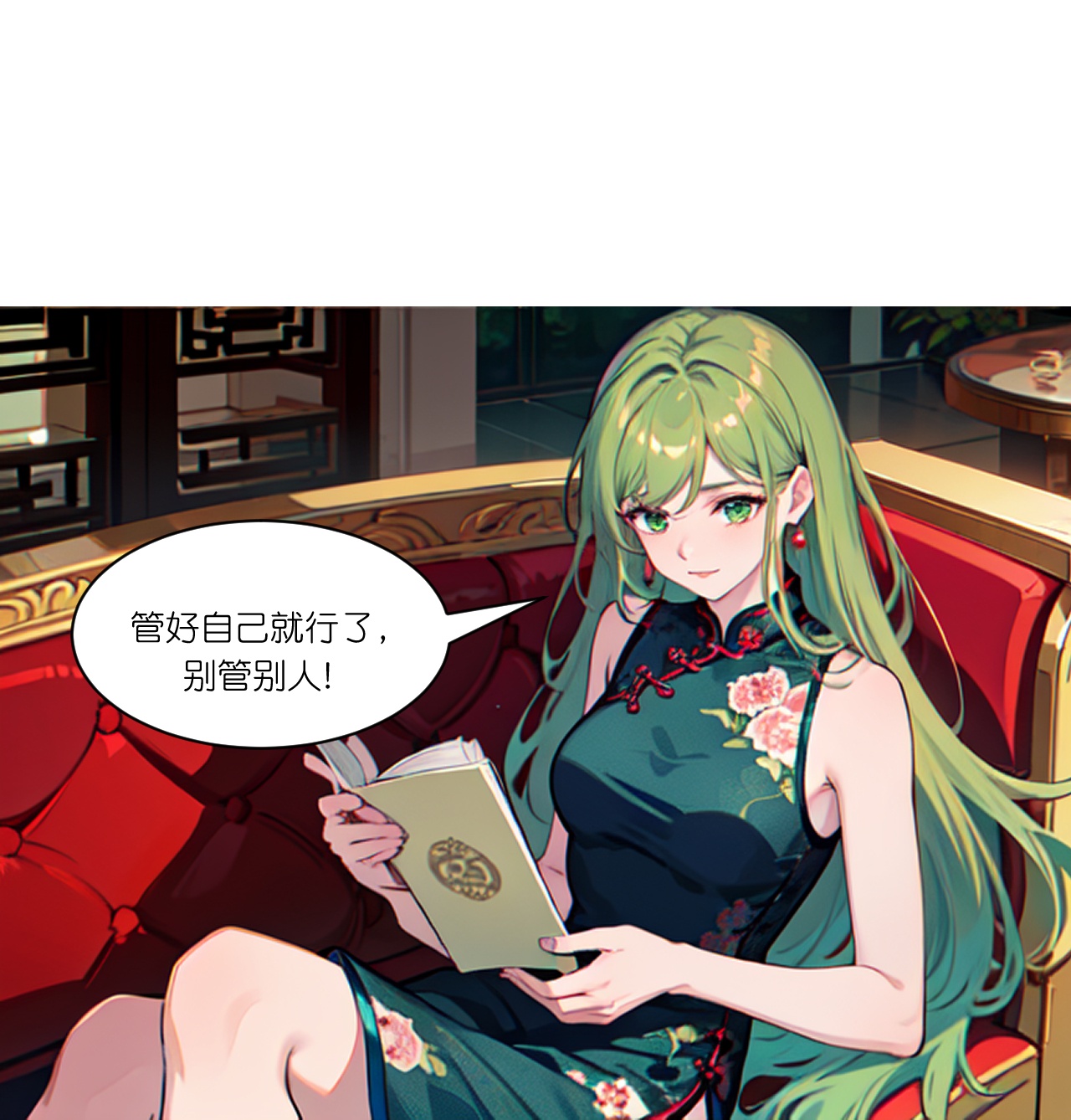 總裁爹地追上門 - 第267話 沒法解釋 - 4